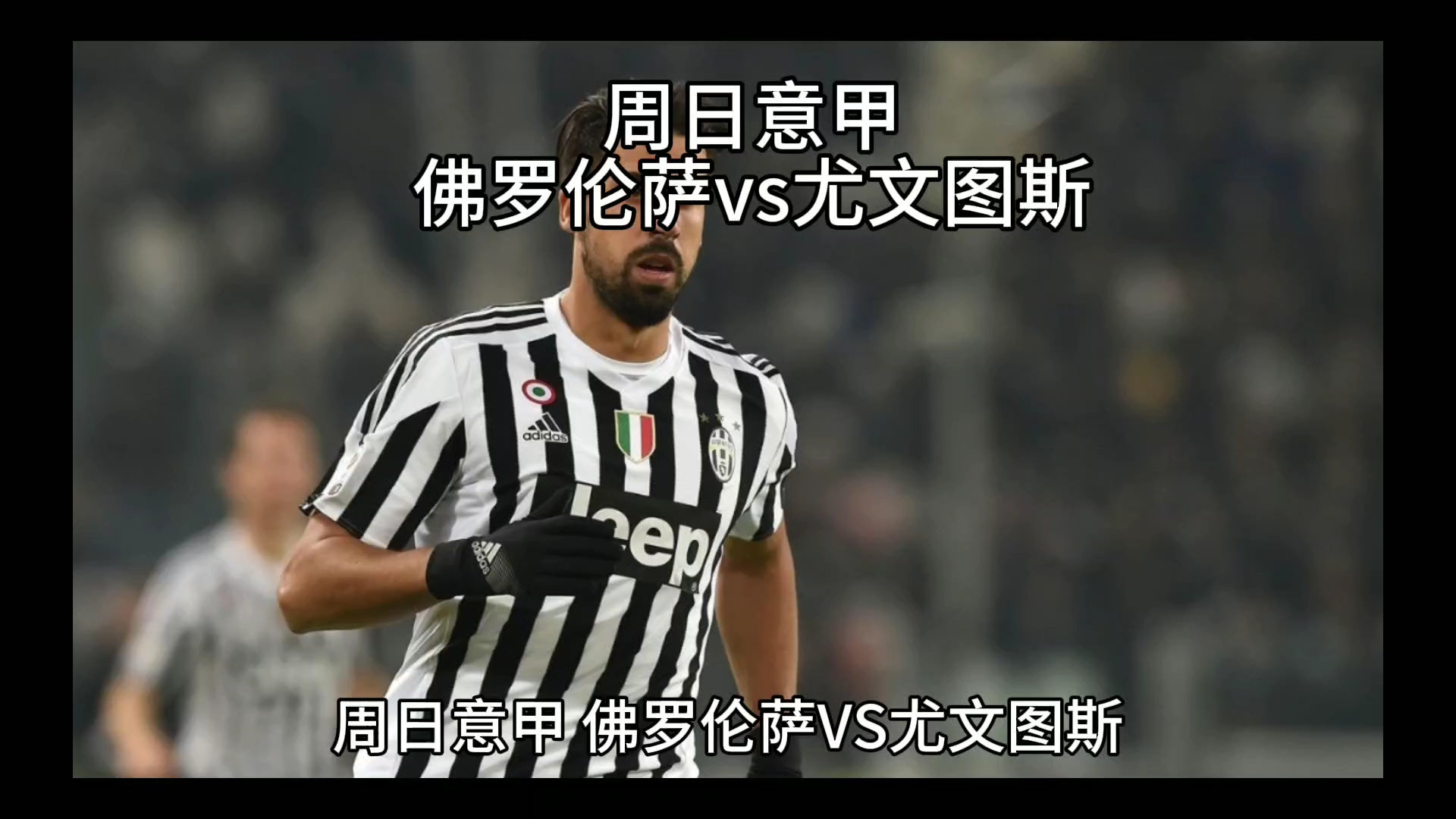 维斯