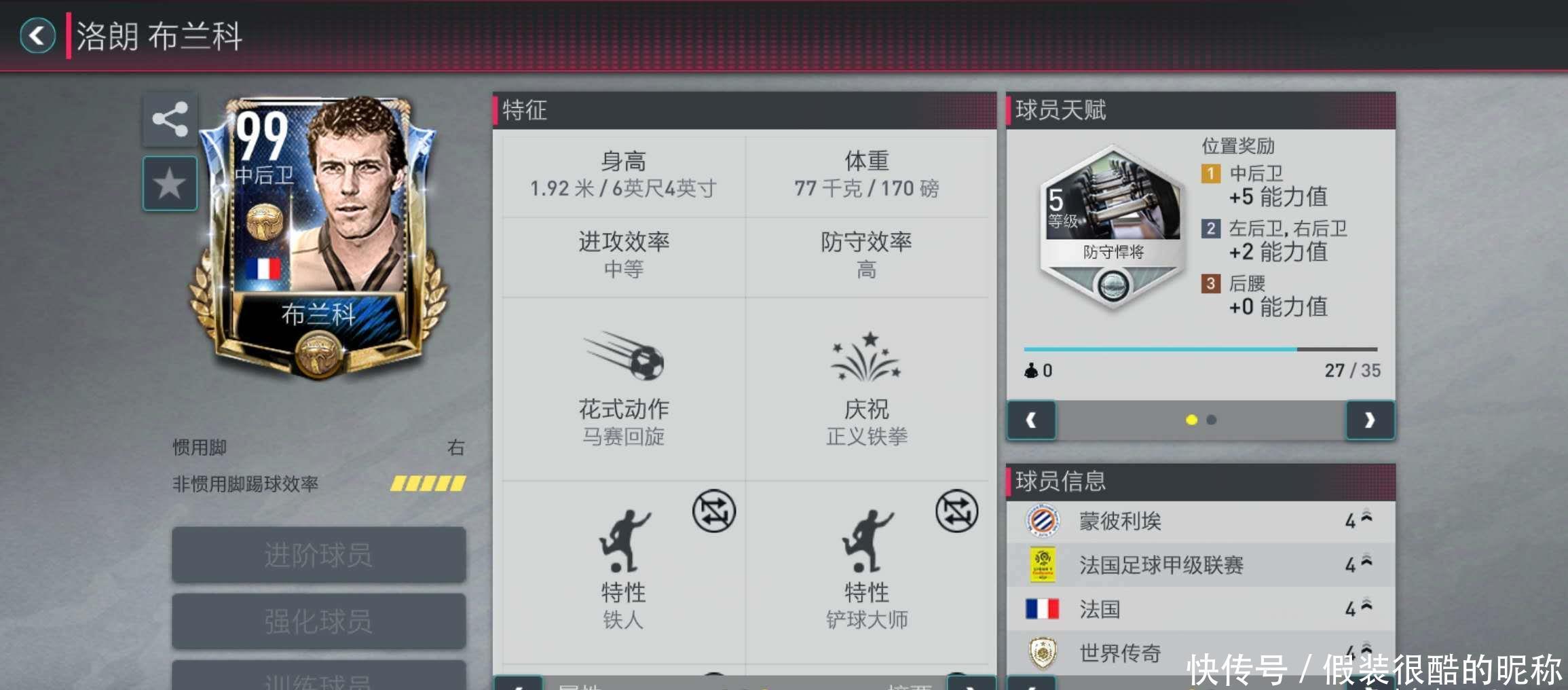 对训练成